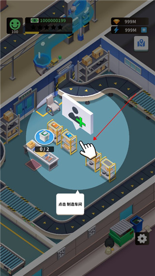 疯狂的生产经理