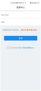 走么约车司机端