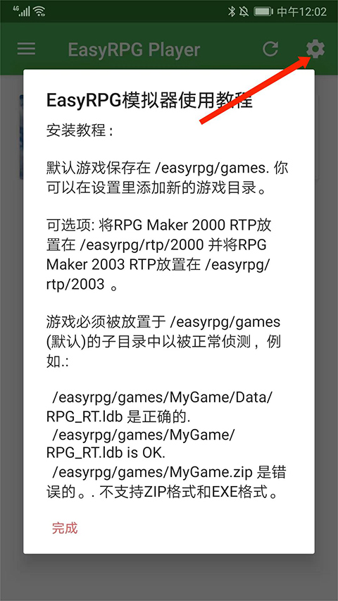 easyrpgplayer模拟器