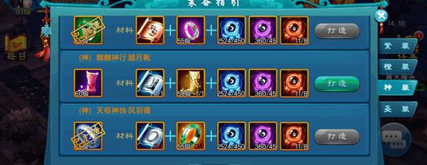 各職業(yè)70神器基礎(chǔ)屬性及材料介紹2