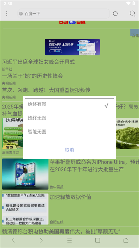 米侠浏览器app手机版