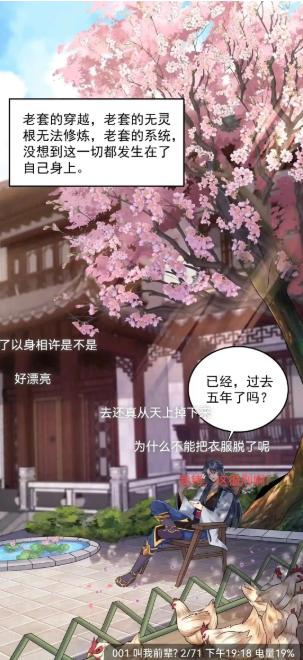 谜妹漫画轻量版