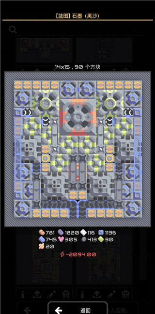 像素工厂模组版