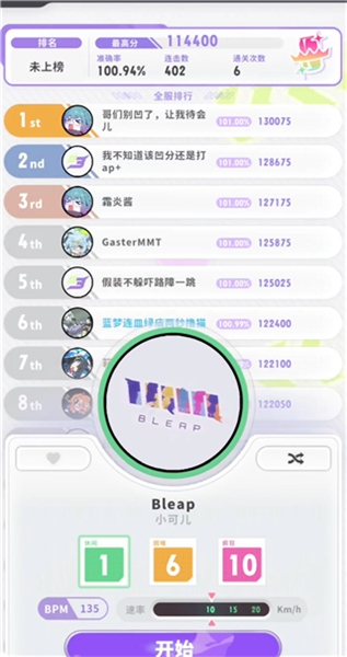 bleap闪音跃动国际服