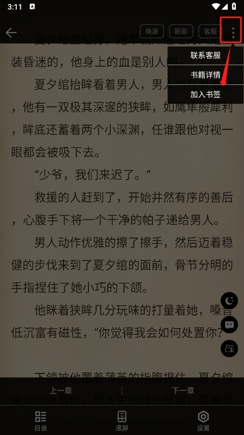 笔书阁在线阅读