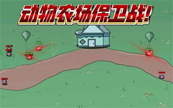 动物农场保卫战1.4