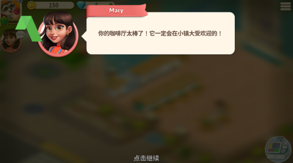 我的咖啡馆正版