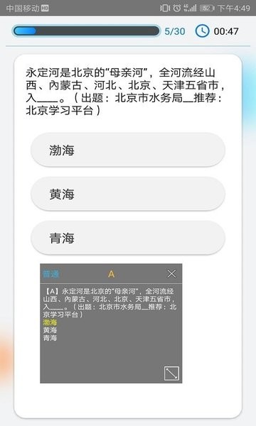 快搜搜题2024