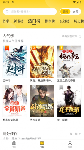 御书屋自由的小说阅读器新版