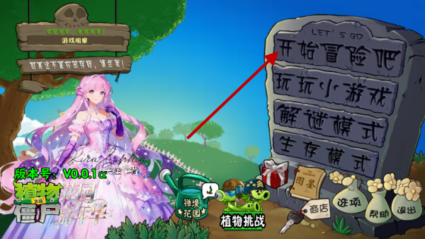 植物大战僵尸花园嘉年华