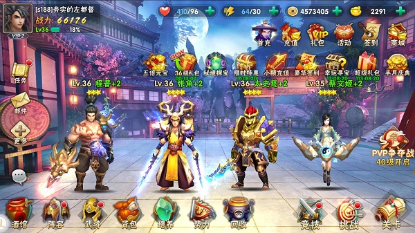 三国帮满V版