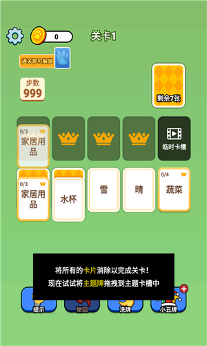 成语接龙猜汉字拼词语