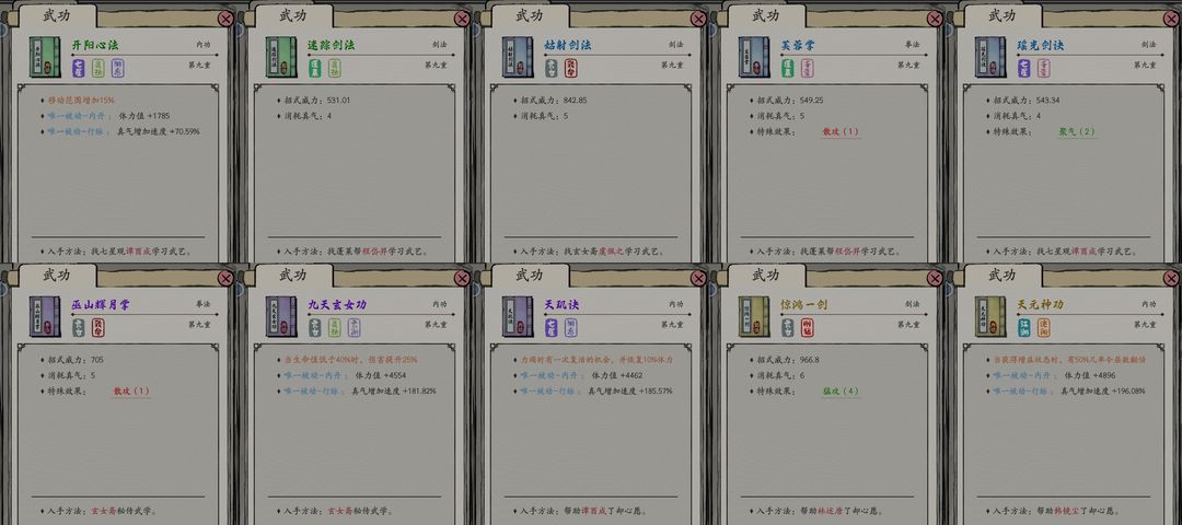 萌新速刷攻略截圖2