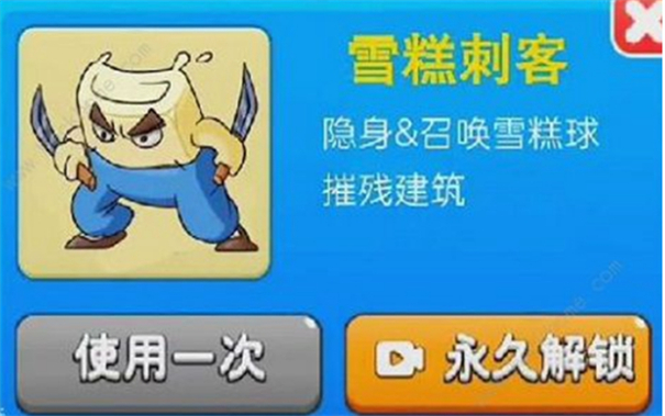 别惹农夫雪糕刺客