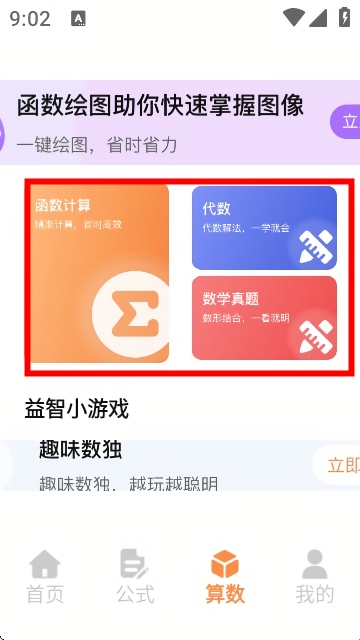 latex编辑器手机版