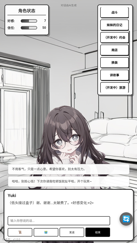 游戏攻略截图7