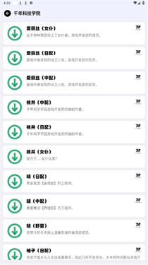 蔚蓝档案语音包