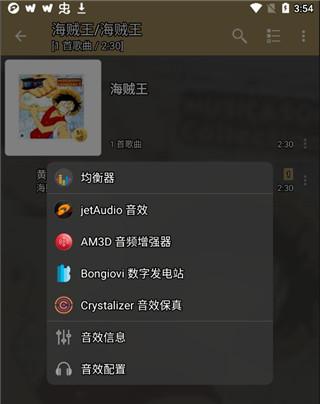 jetaudioplus高級版