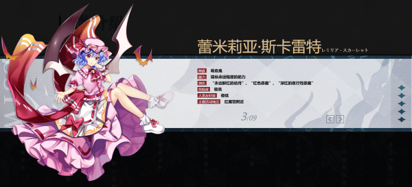 东方归言录国服