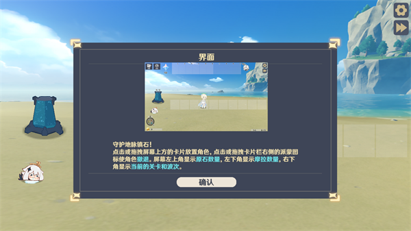 原神大战原魔手机版