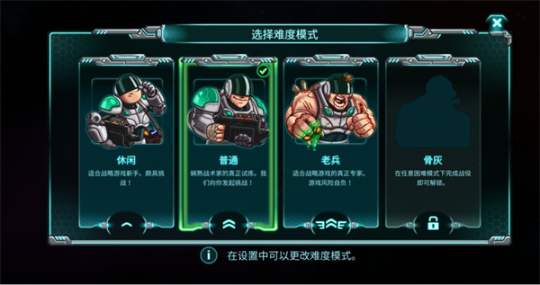 游戏攻略截图2