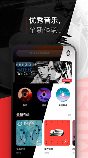 千千音乐旧版本