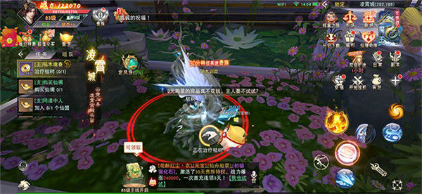 灵域修仙之仙迹九天