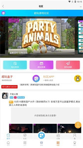 超玩游戏盒子app