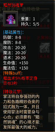 武学秘籍系统攻略3