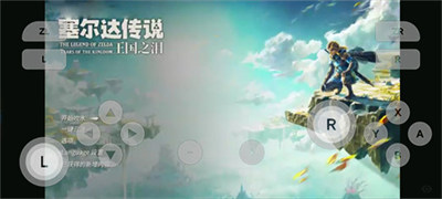 switch模拟器app