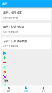 屏幕自動(dòng)點(diǎn)擊器精靈