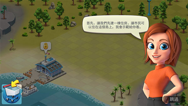 岛屿建造中文版