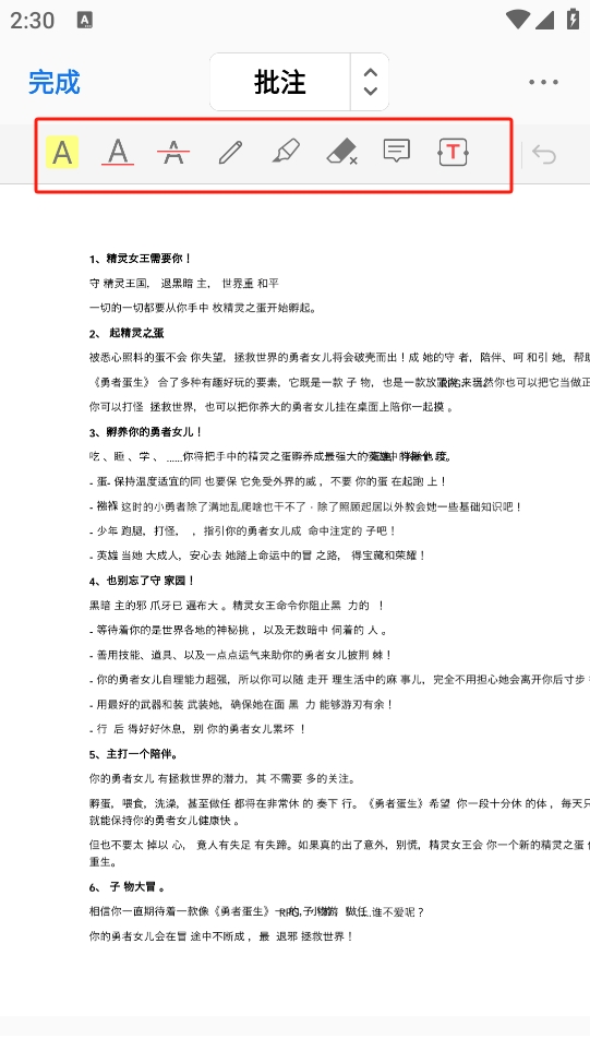 pdfgear安卓中文版