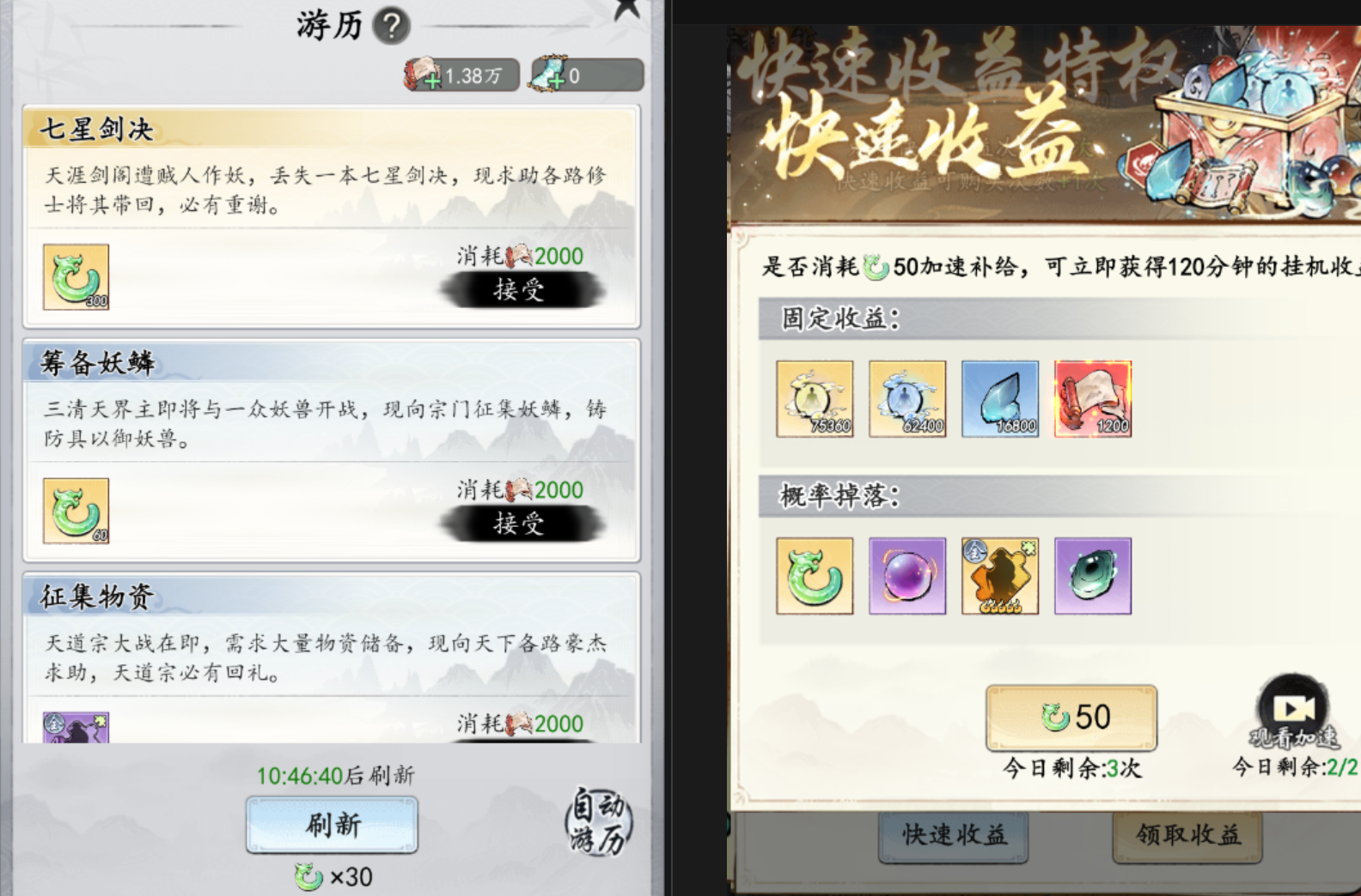 新手攻略3