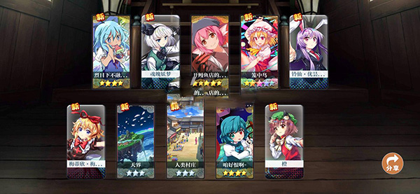 东方归言录国服