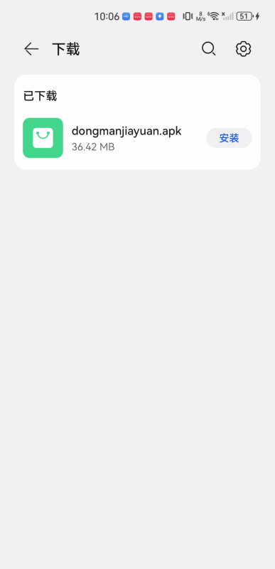 动漫花园镜像网站
