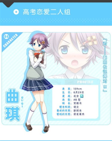 高考恋爱100天手机版