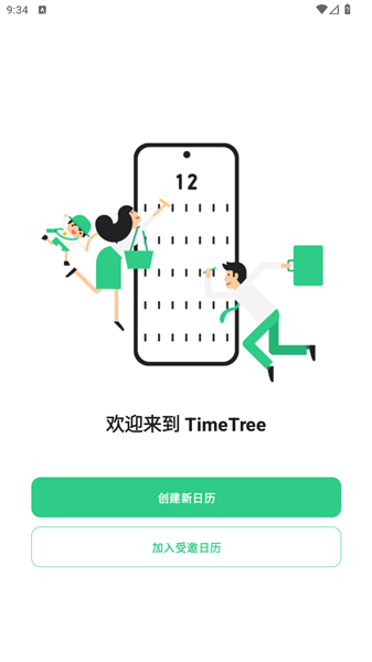 timetree中文版
