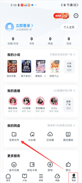 uc游览嚣
