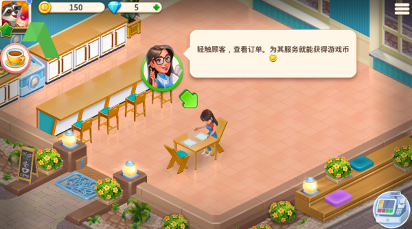 我的咖啡馆正版