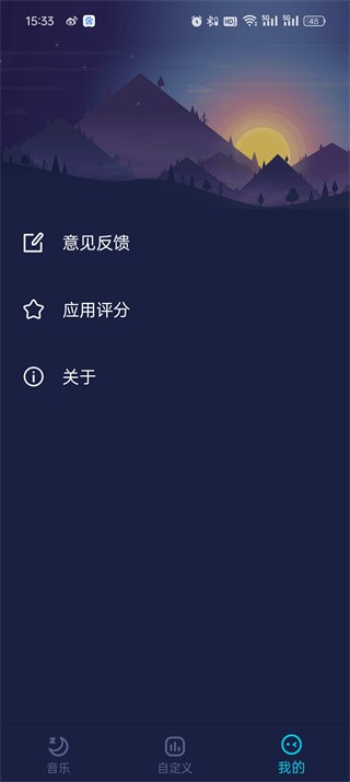 蜗牛深度睡眠app
