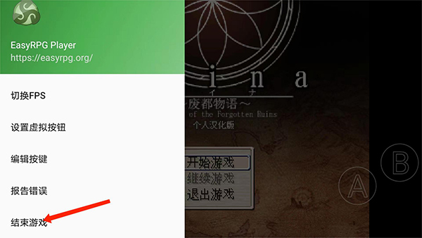easyrpgplayer模拟器