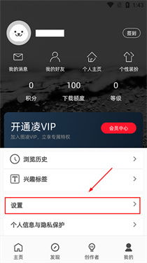 图凌免登录VIP版