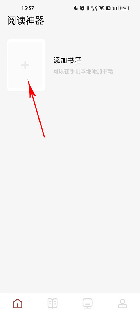 看书神器无广告版