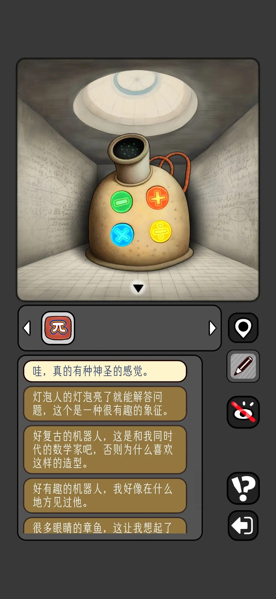 宇宙怪谈