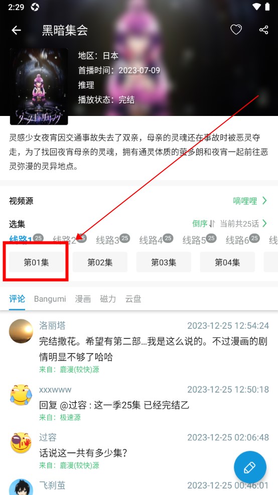 嘀嘀动画