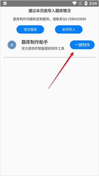 快搜搜题2024