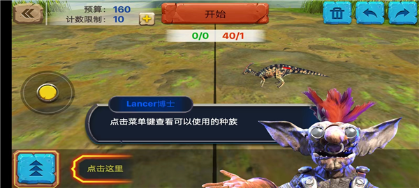 动物起义模拟器MOD版