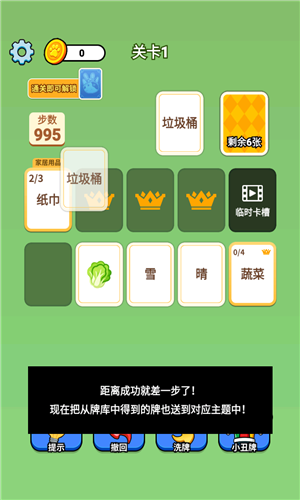 成语接龙猜汉字拼词语