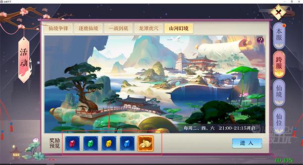 剑御天下应用宝版